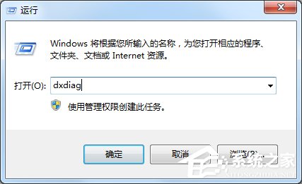 小编教你Win7怎么用指令查看电脑配置（快捷指令查看电脑配置）