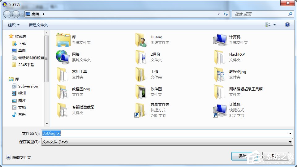 小编教你Win7怎么用指令查看电脑配置（快捷指令查看电脑配置）