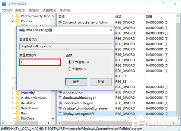 小编教你Windows10怎么开启登录信息显示（Windows10怎么开启运行）