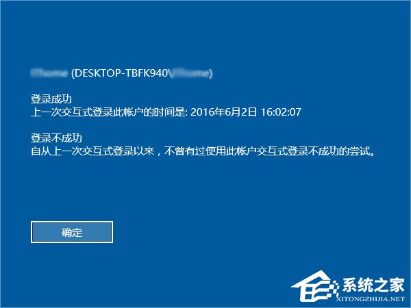 小编教你Windows10怎么开启登录信息显示（Windows10怎么开启运行）