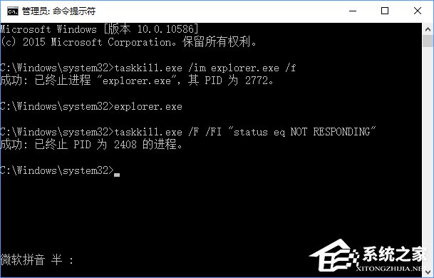 小编教你Win10关闭全部无响应进程的操作技巧