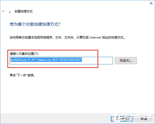 小编教你Win10关闭全部无响应进程的操作技巧