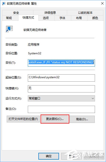 小编教你Win10关闭全部无响应进程的操作技巧