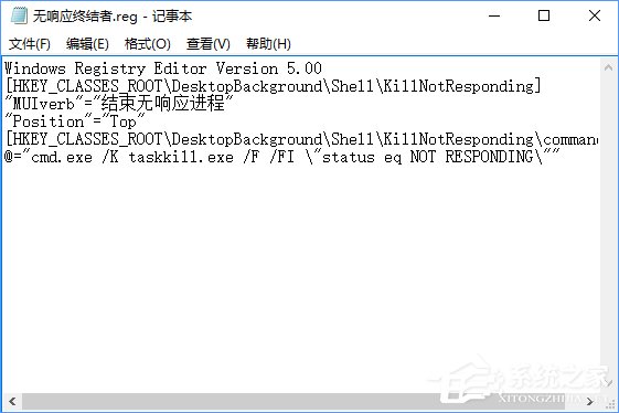 小编教你Win10关闭全部无响应进程的操作技巧