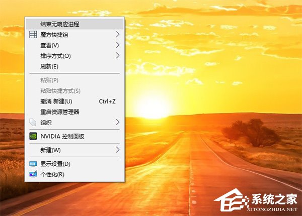 小编教你Win10关闭全部无响应进程的操作技巧