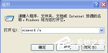 小编教你WinXP系统Normal.dot文件位置在哪