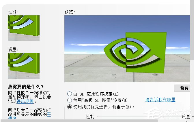 小编教你Windows10系统如何提高显卡性能