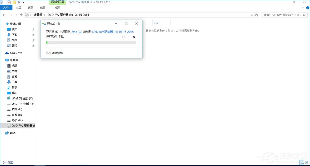小编教你Win10如何刻录dvd光盘（win10刻录dvd视频光盘）