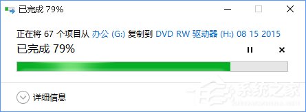 小编教你Win10如何刻录dvd光盘（win10刻录dvd视频光盘）