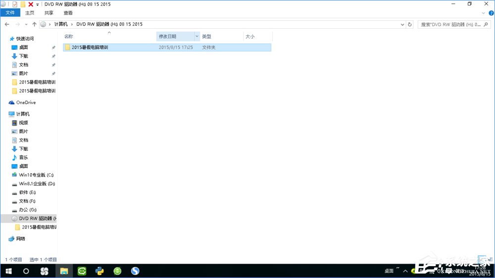 小编教你Win10如何刻录dvd光盘（win10刻录dvd视频光盘）