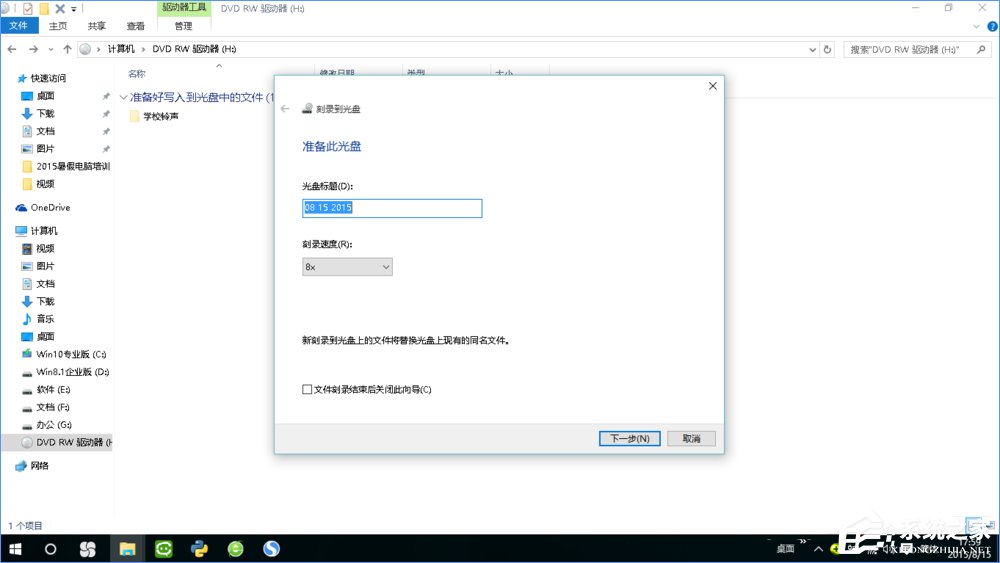 小编教你Win10如何刻录dvd光盘（win10刻录dvd视频光盘）