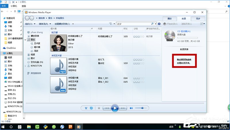 小编教你Win10如何刻录dvd光盘（win10刻录dvd视频光盘）