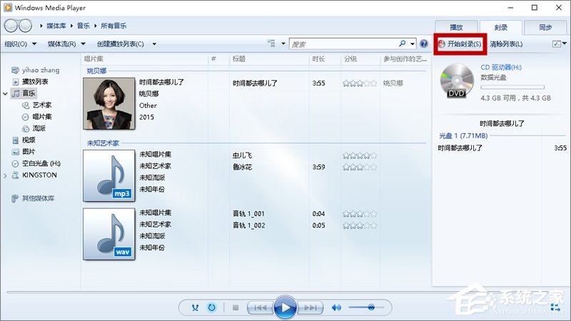 小编教你Win10如何刻录dvd光盘（win10刻录dvd视频光盘）