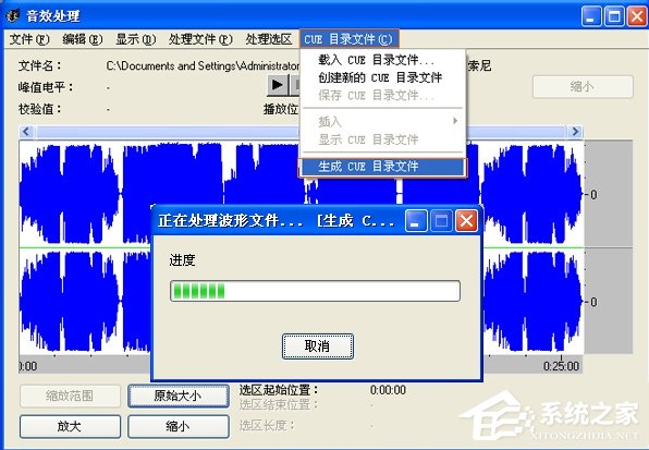 小编教你WinXP怎么制作CUE文件（如何制作cue文件）