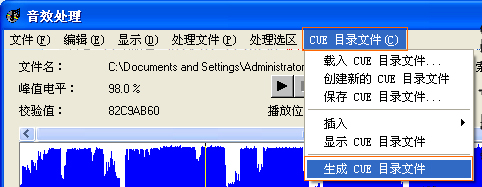 小编教你WinXP怎么制作CUE文件（如何制作cue文件）