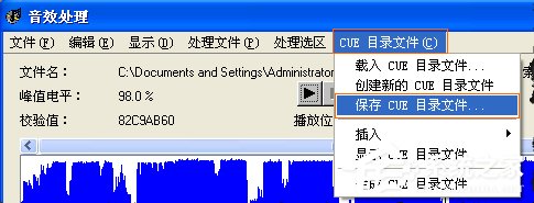 小编教你WinXP怎么制作CUE文件（如何制作cue文件）