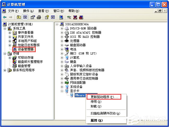 小编教你WinXP系统怎么更新显卡驱动
