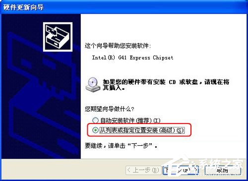 小编教你WinXP系统怎么更新显卡驱动