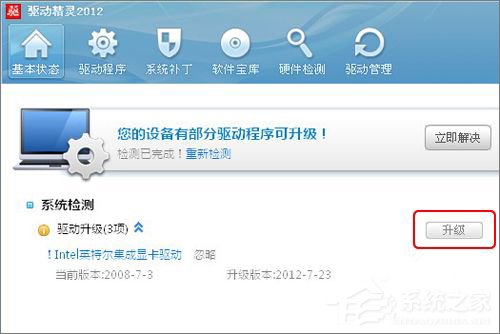 小编教你WinXP系统怎么更新显卡驱动