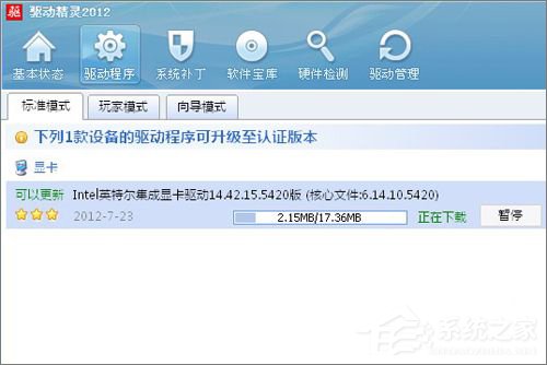 小编教你WinXP系统怎么更新显卡驱动