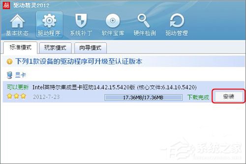 小编教你WinXP系统怎么更新显卡驱动