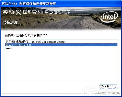 小编教你WinXP系统怎么更新显卡驱动