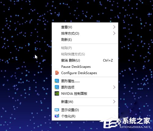 小编教你Win10系统如何安装DeskScapes