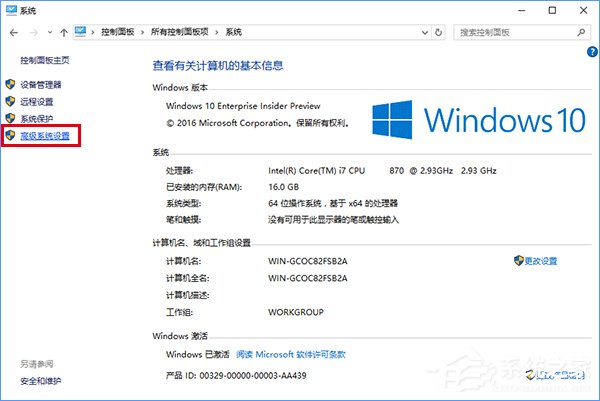 Windows10截屏动画失效怎么恢复?