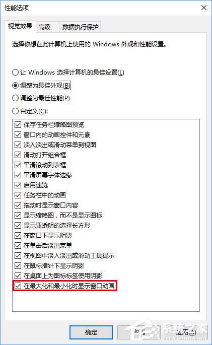 Windows10截屏动画失效怎么恢复?