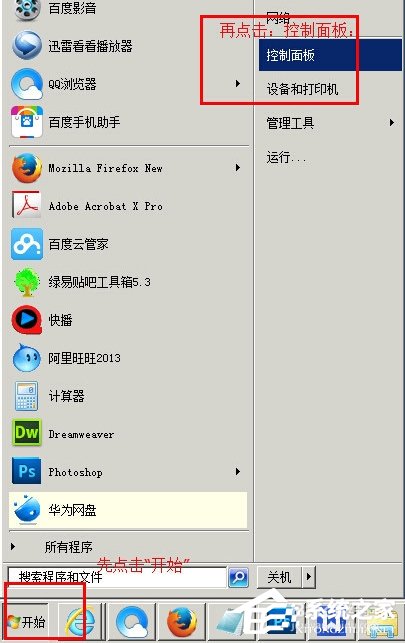 小编教你Win7提示“本地连接没有有效的ip配置”怎么办