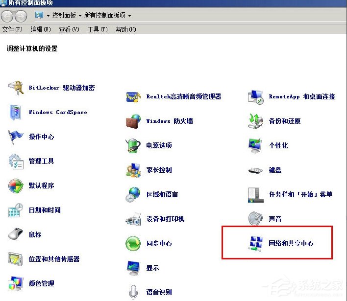 小编教你Win7提示“本地连接没有有效的ip配置”怎么办
