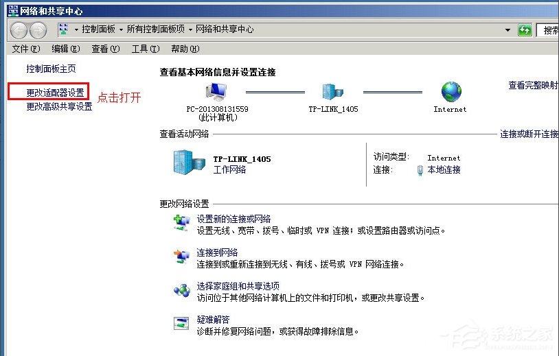 小编教你Win7提示“本地连接没有有效的ip配置”怎么办