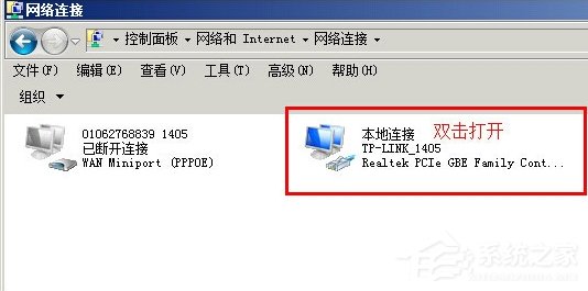 小编教你Win7提示“本地连接没有有效的ip配置”怎么办