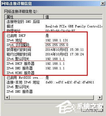 小编教你Win7提示“本地连接没有有效的ip配置”怎么办