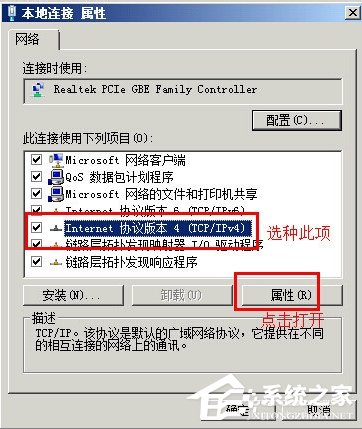 小编教你Win7提示“本地连接没有有效的ip配置”怎么办