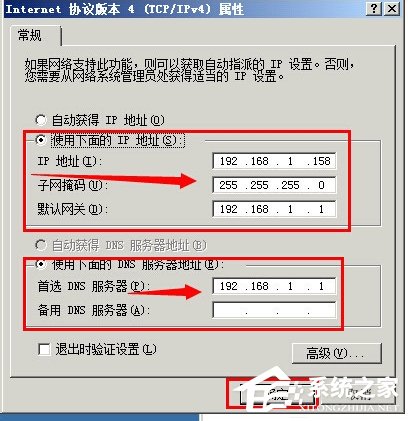 小编教你Win7提示“本地连接没有有效的ip配置”怎么办
