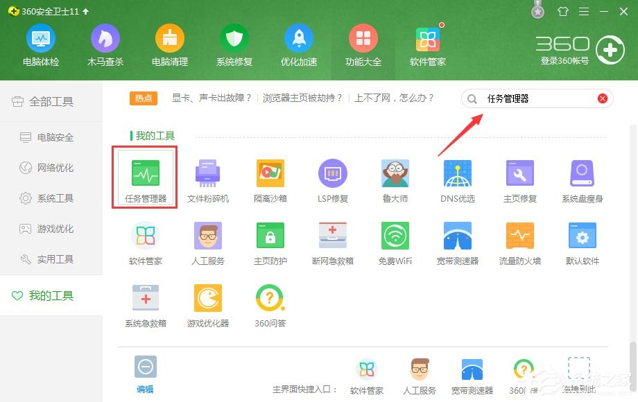 小编教你怎么对电脑进行CPU温度监测