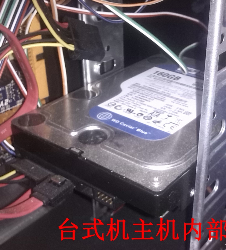 小编教你台式机硬盘和笔记本硬盘都有哪些区别