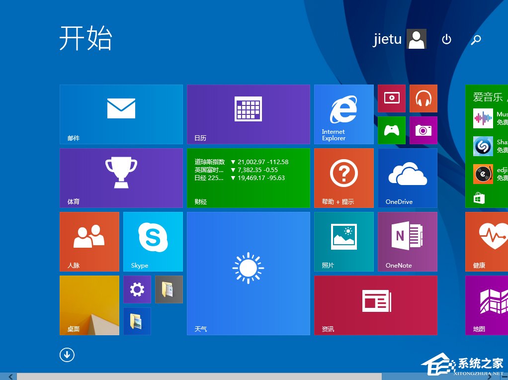 小编教你Win8屏幕界面的使用方法