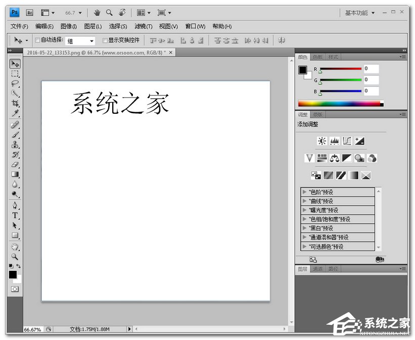 小编教你（亲测有用）Photoshop
