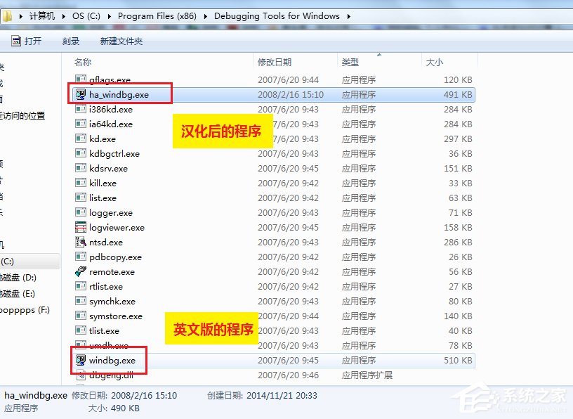 小编教你Win7如何对minidump文件分析
