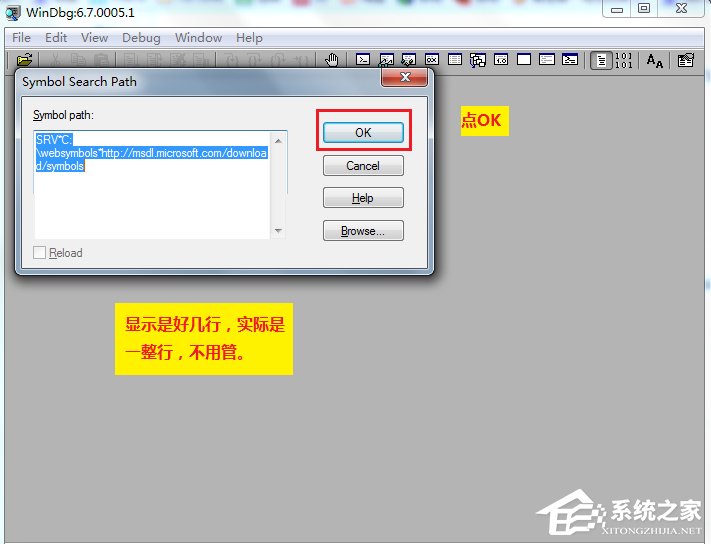小编教你Win7如何对minidump文件分析