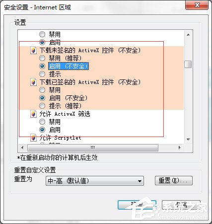小编教你Win7系统浏览器阻止Activex控件运行怎么办