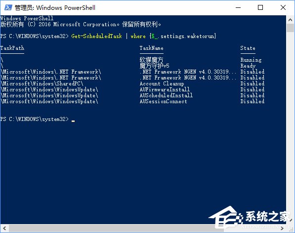 小编教你Win10怎么查看系统的唤醒设备及其任务