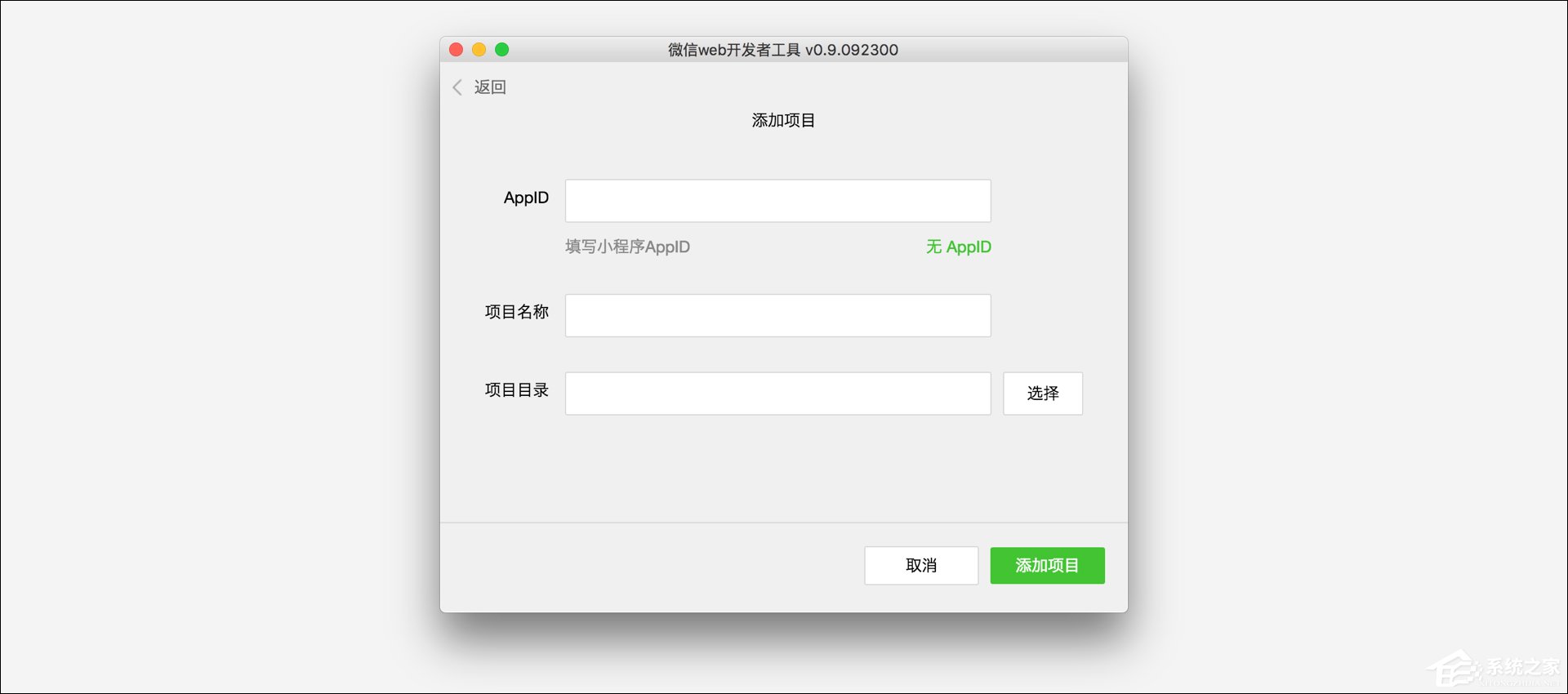 小编教你微信小程序开发简易教程