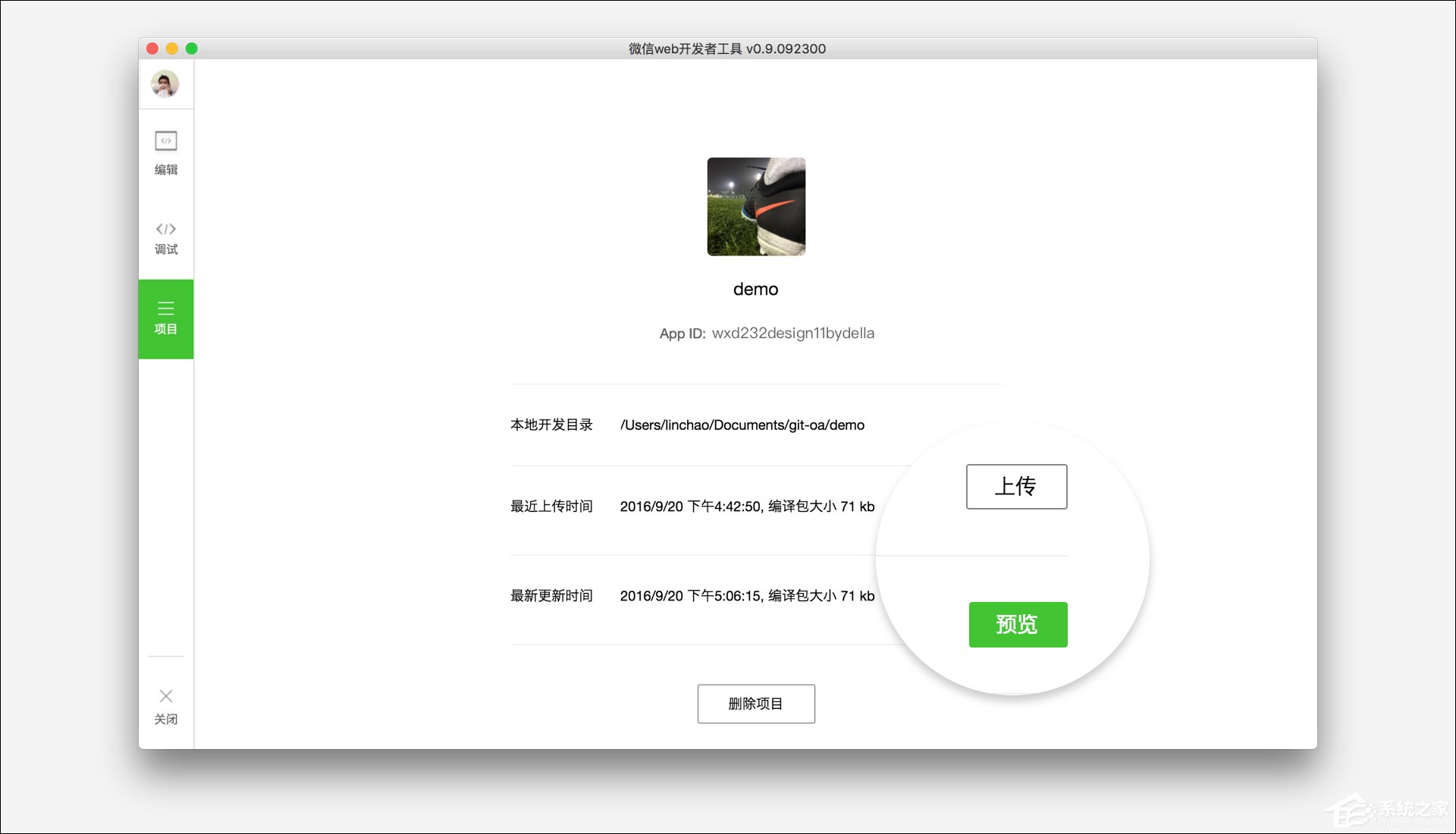 小编教你微信小程序开发简易教程
