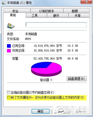 小编教你Win7系统SSD固态硬盘优化的详细设置教程