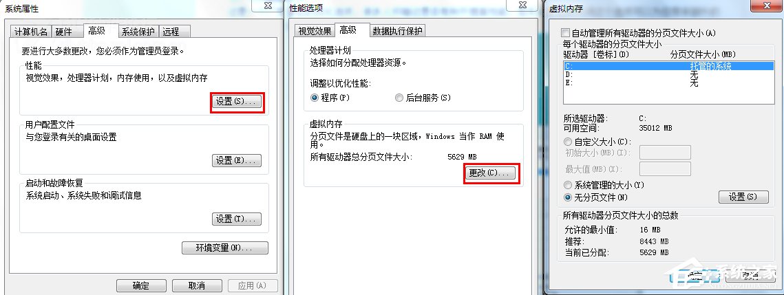 小编教你Win7系统SSD固态硬盘优化的详细设置教程