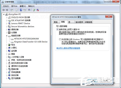 小编教你Win7系统SSD固态硬盘优化的详细设置教程