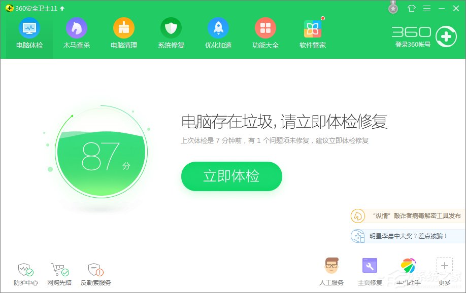 小编教你XP系统dns怎么设置